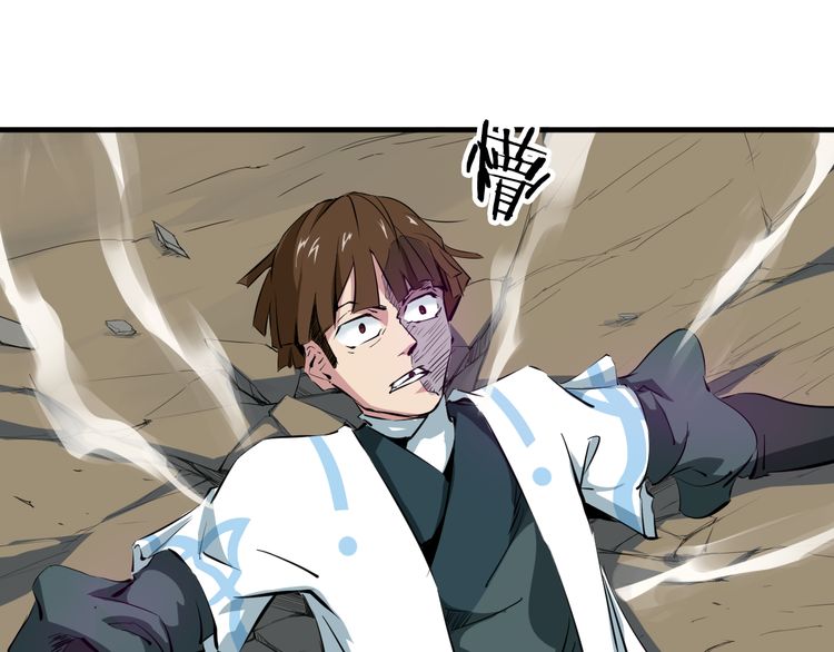 Dragon’s Blood Vessels Chapter 03 Gambar 77